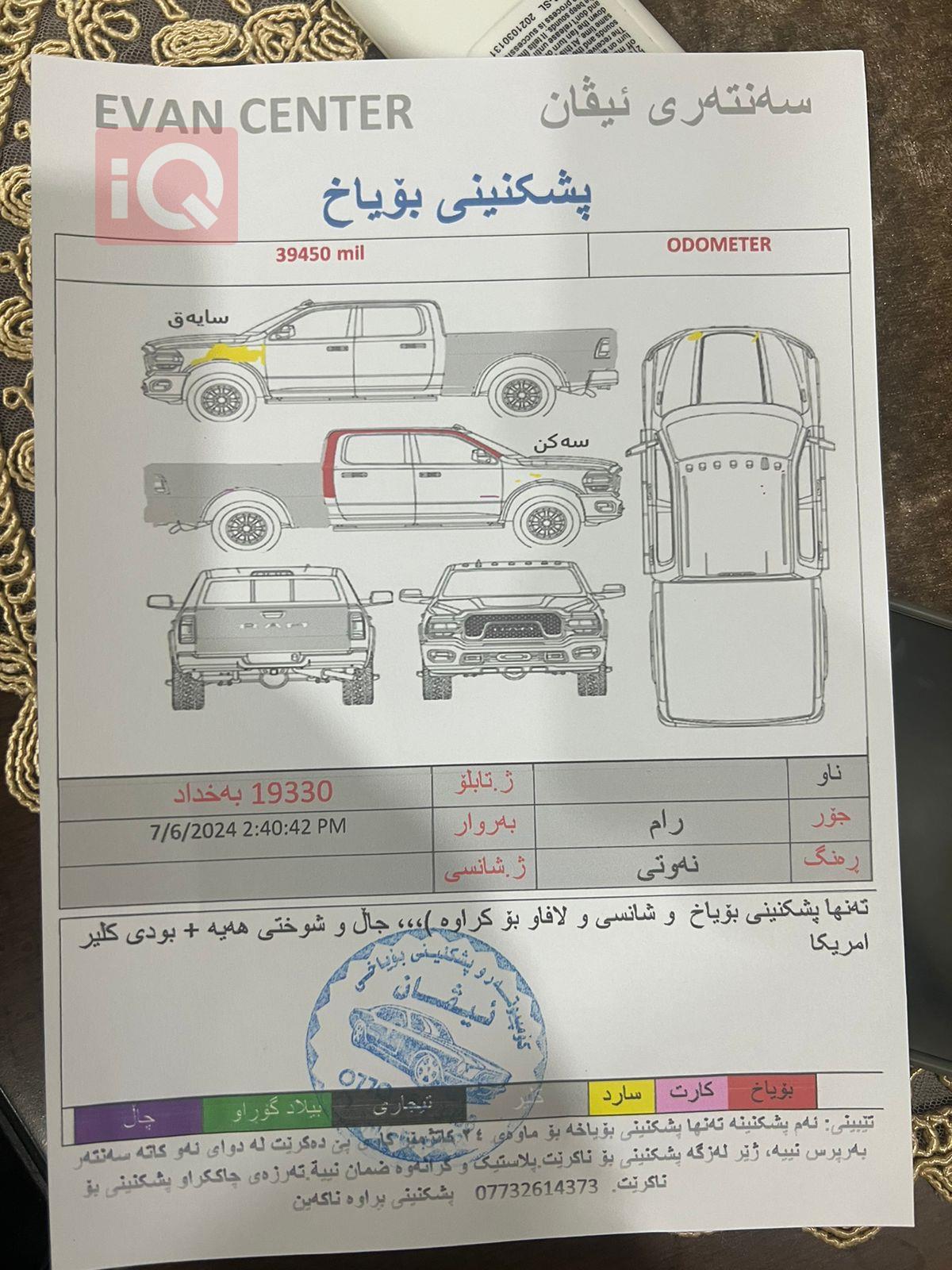 ڕام 1500